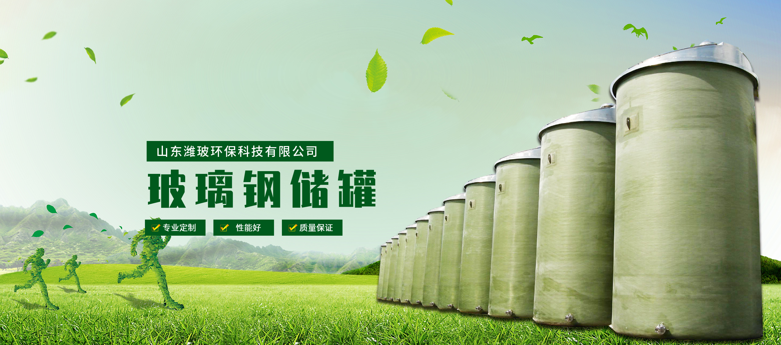 山東濰玻環(huán)?？萍加邢薰?>
            </div>
            <div   id=