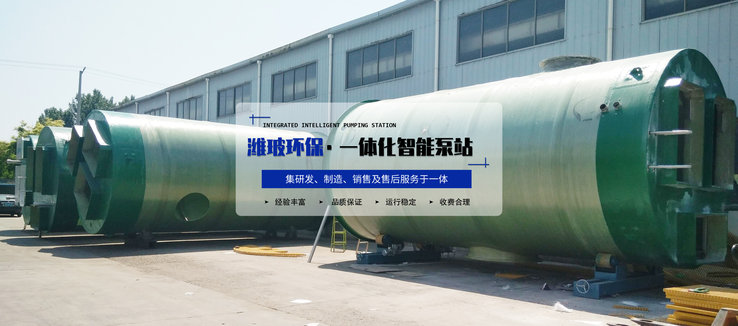 山東濰玻環(huán)?？萍加邢薰?>
           </div>
            <div   id=
