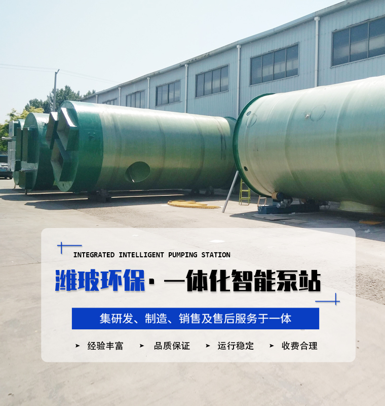 山東濰玻環(huán)?？萍加邢薰?>
           </div>
              
		</div>
		<!--banner3-->
		<!--banner4-->
		<div   id=